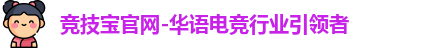 竞技宝